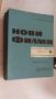 Списание НОВИ ФИЛМИ , списания за КИНО 1964 - 70 г - 35 броя, снимка 2