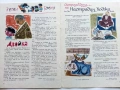 "Дружинка" - 1964г. книжка 1, снимка 3