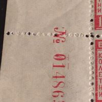 Възпоменателни пощенски марки 1 левъ с препечатка ВСИЧКО ЗА ФРОНТА редки за КОЛЕКЦИОНЕРИ 44506, снимка 5 - Филателия - 45300537