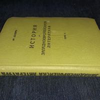  История на западноевропейската литература т.2 от 1939 г. - проф. Фр. Шилер, снимка 3 - Художествена литература - 45565946