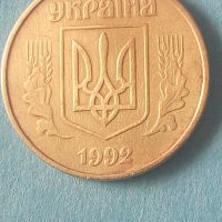 50 коп. 1992 года Украины, снимка 2 - Нумизматика и бонистика - 45235253