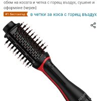 Сешоар REVLON One-Step Plus 2.0, средство за обем на косата и четка с горещ въздух, сушене , снимка 1 - Сешоари - 45288621
