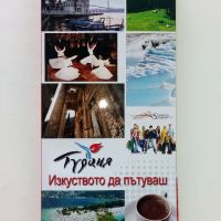 Пътеводител + карта - Турция, снимка 1 - Енциклопедии, справочници - 45239820