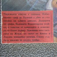 Воденичарската усойка всички части Емил Ришбург, снимка 3 - Художествена литература - 46202851