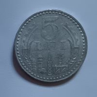 5 леи Румъния 1978 Социалистическа република Румъния румънска монета , снимка 2 - Нумизматика и бонистика - 45231677