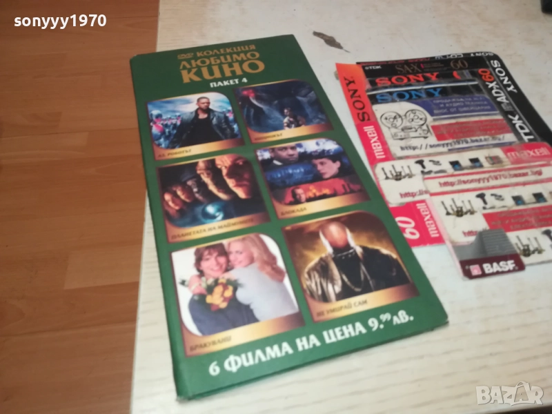 КОЛЕКЦИЯ ЛЮБИМО КИНО DVD-6 ФИЛМА 1809251655, снимка 1
