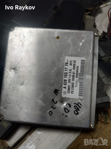 Mercedes-Benz S W220 Engine , ECU 6281531779 , A 628 153 17 79, снимка 1
