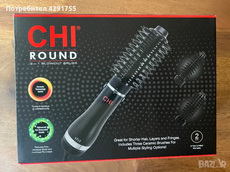 Електрическа четка за изсушаване ROUND 3-in-1 BLOWOUT BRUSH , снимка 1