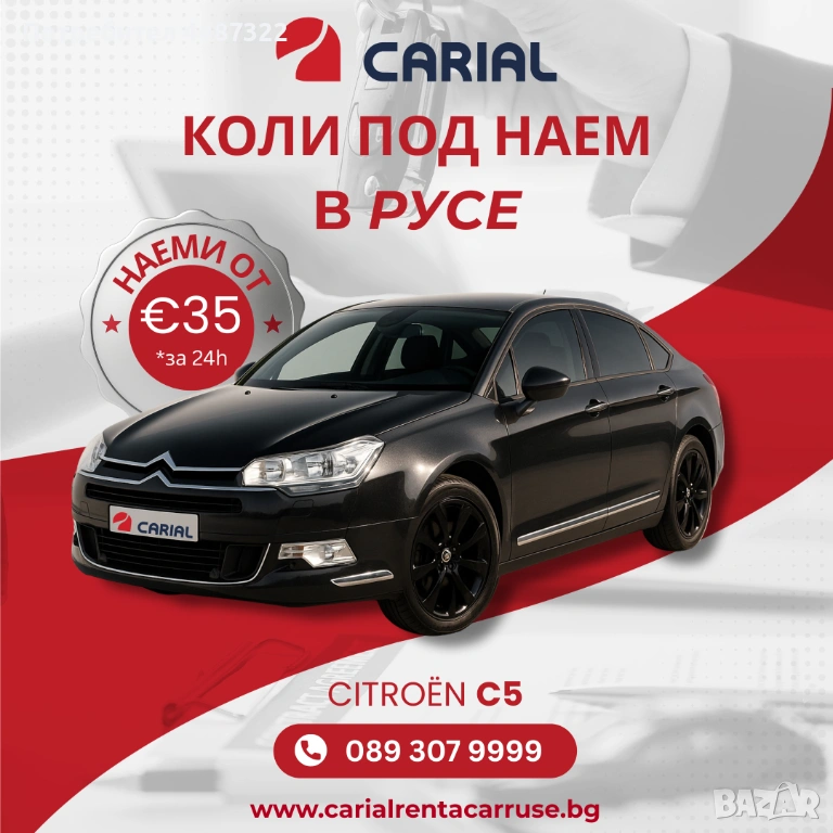 Carial Rent a Car Русе - коли под наем в Русе, снимка 1