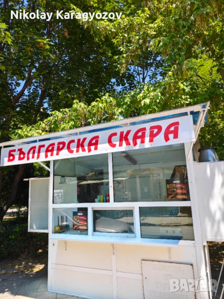 Разработен бизнес - павилион за бързо обслужване с всички необходими документи!, снимка 1