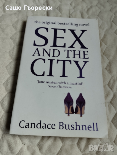Sex And The City , снимка 1