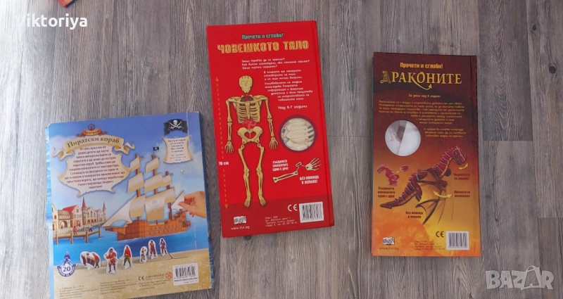 Детски панорамни книги, снимка 1