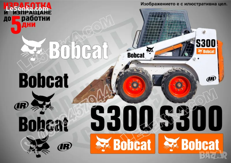 BOBCAT S300 стикери надписи, снимка 1