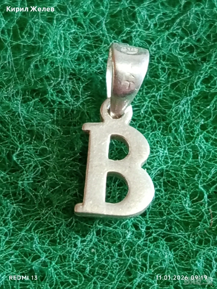 Сребърен медальон с буква "В" нежно стилно бижу 48620, снимка 1