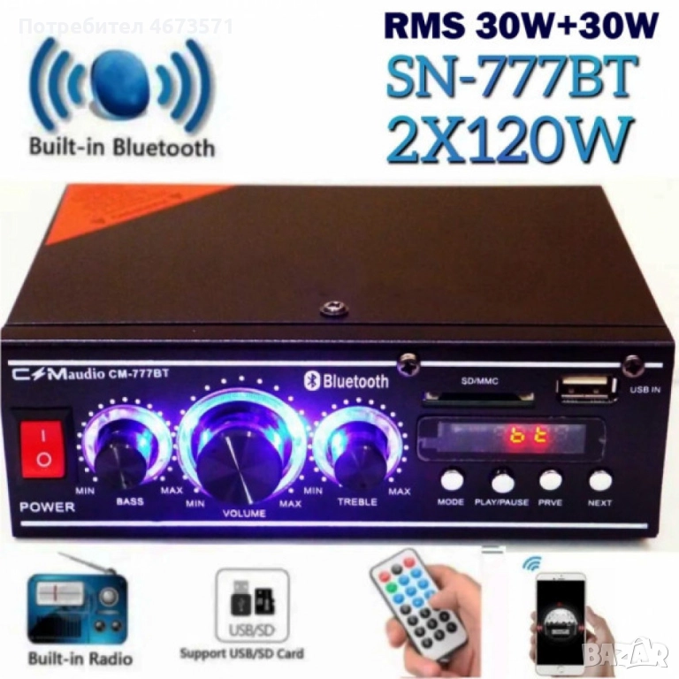 Мощен HiFi усилвател с Мp3, USB, SD, BT и FM радио с дистанционно управление. Технически характерист, снимка 1