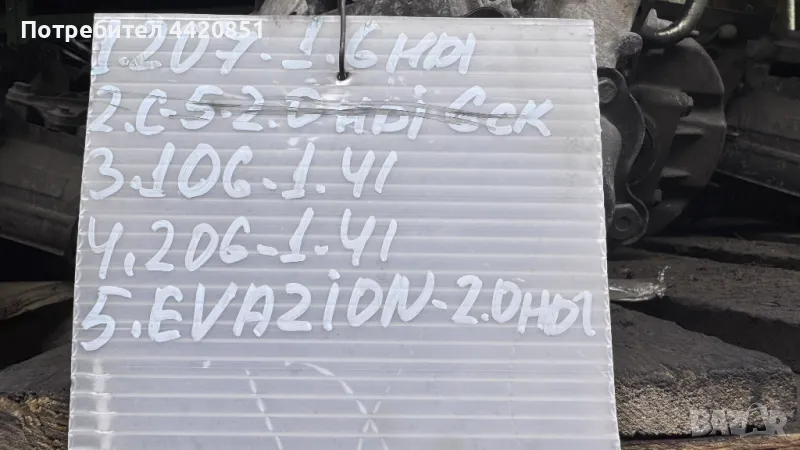 Скоростна Кутия за За Peugeot 207, снимка 1