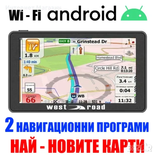 GPS НАВИГАЦИЯ WEST ROAD WR-A7768A, ANDROID, 7 ИНЧА, 2 ПРОГРАМИ, ЗА КОЛА И КАМИОН, снимка 1