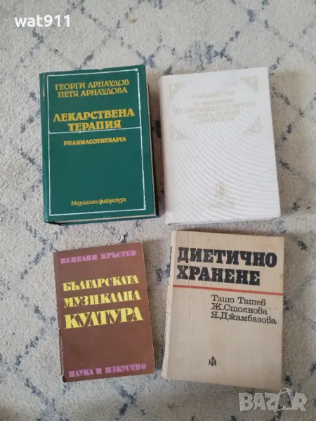 лот от книги, снимка 1