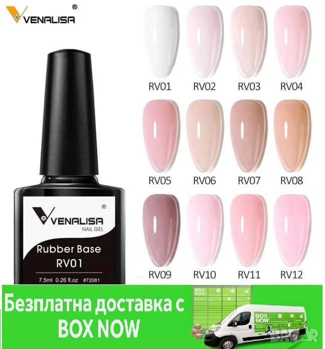 Venalisa Камуфлажна каучукова база – 12 цвята, снимка 1