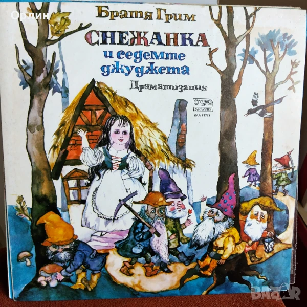 Грамофонни плочи-приказки- нова, не пускани 1, снимка 1