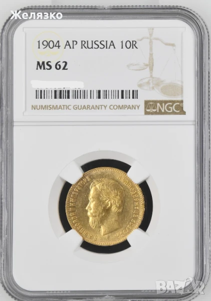 Златна монета 10 рубли 1904 г. NGC MS 62, снимка 1