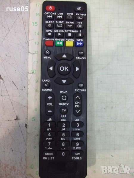 Дистанционно работещо - 63, снимка 1