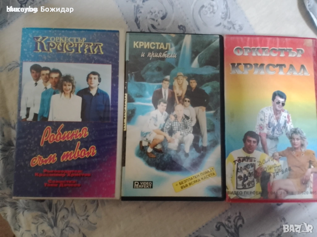 Търся Тони Дачева тези видеокасети , снимка 1