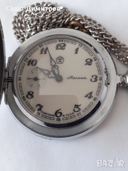 Молния СССР (5), снимка 1