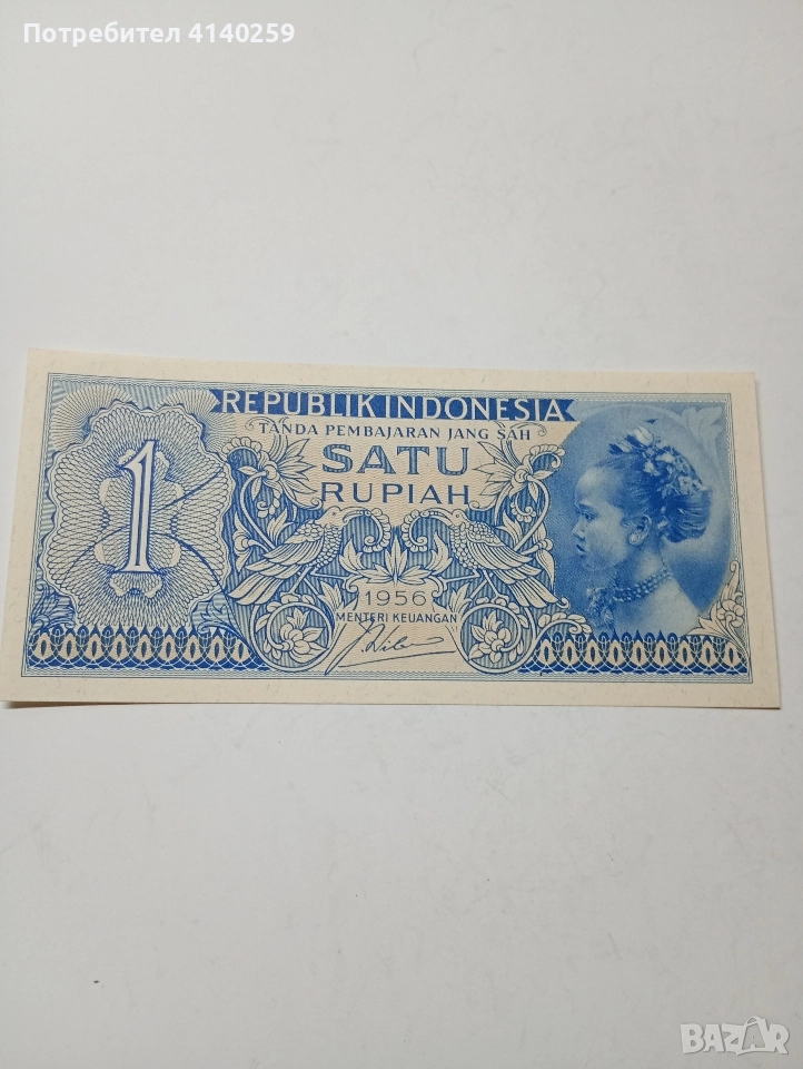 ИНДОНЕЗИЯ БАНКНОТА 1 РУПИЯ 1956 Г , снимка 1