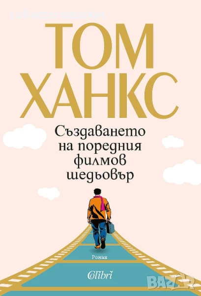 Създаването на поредния филмов шедьовър, снимка 1