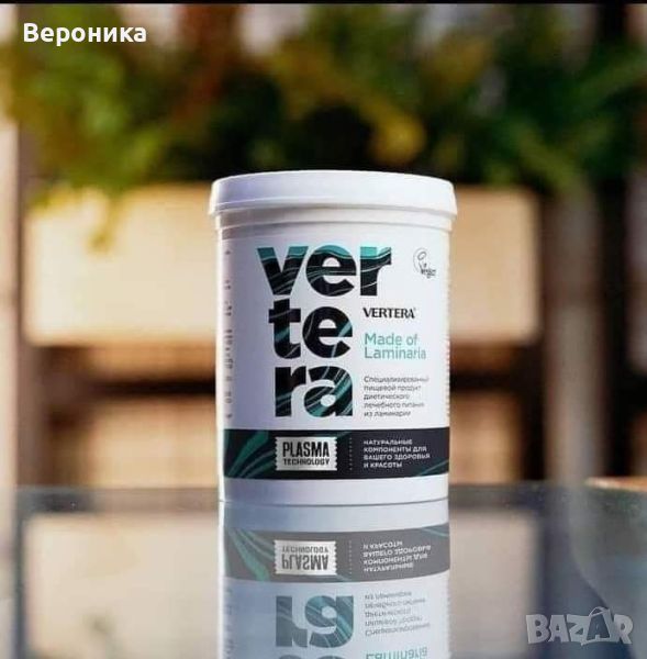 Vertera Gel Plasma Technology, снимка 1