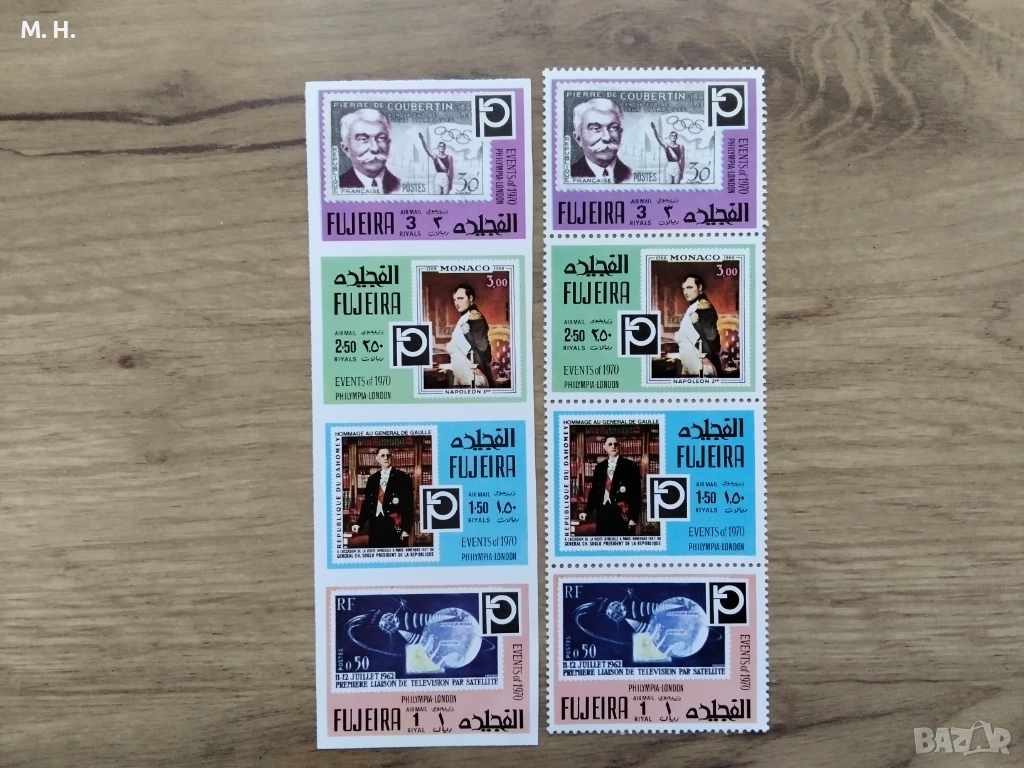Пощенски марки Фуджейра 1970, снимка 1