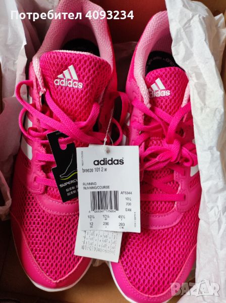 Мъжки маратонки Адидас Adidas trainers , снимка 1