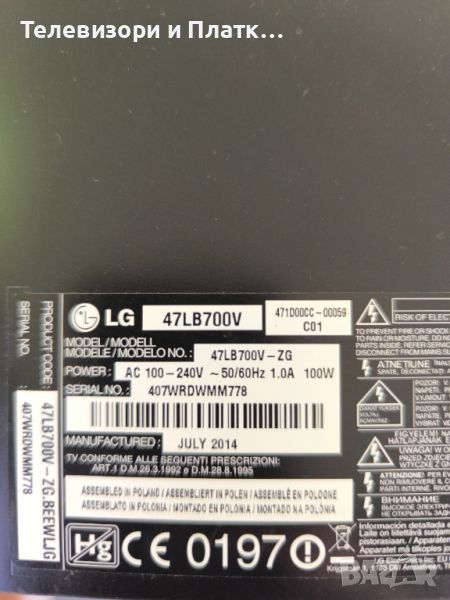 LG 47LB700V EAX65384003 EAX65424001, снимка 1