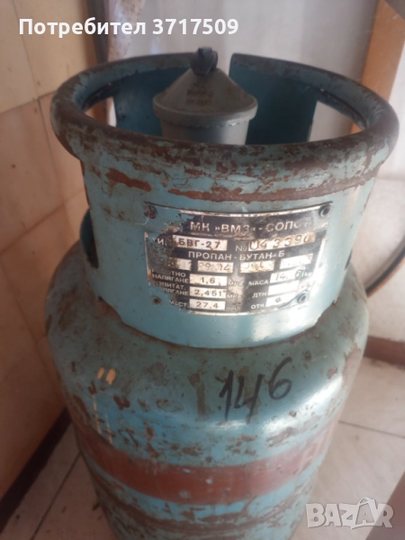 Продавам газова бутилка, снимка 1