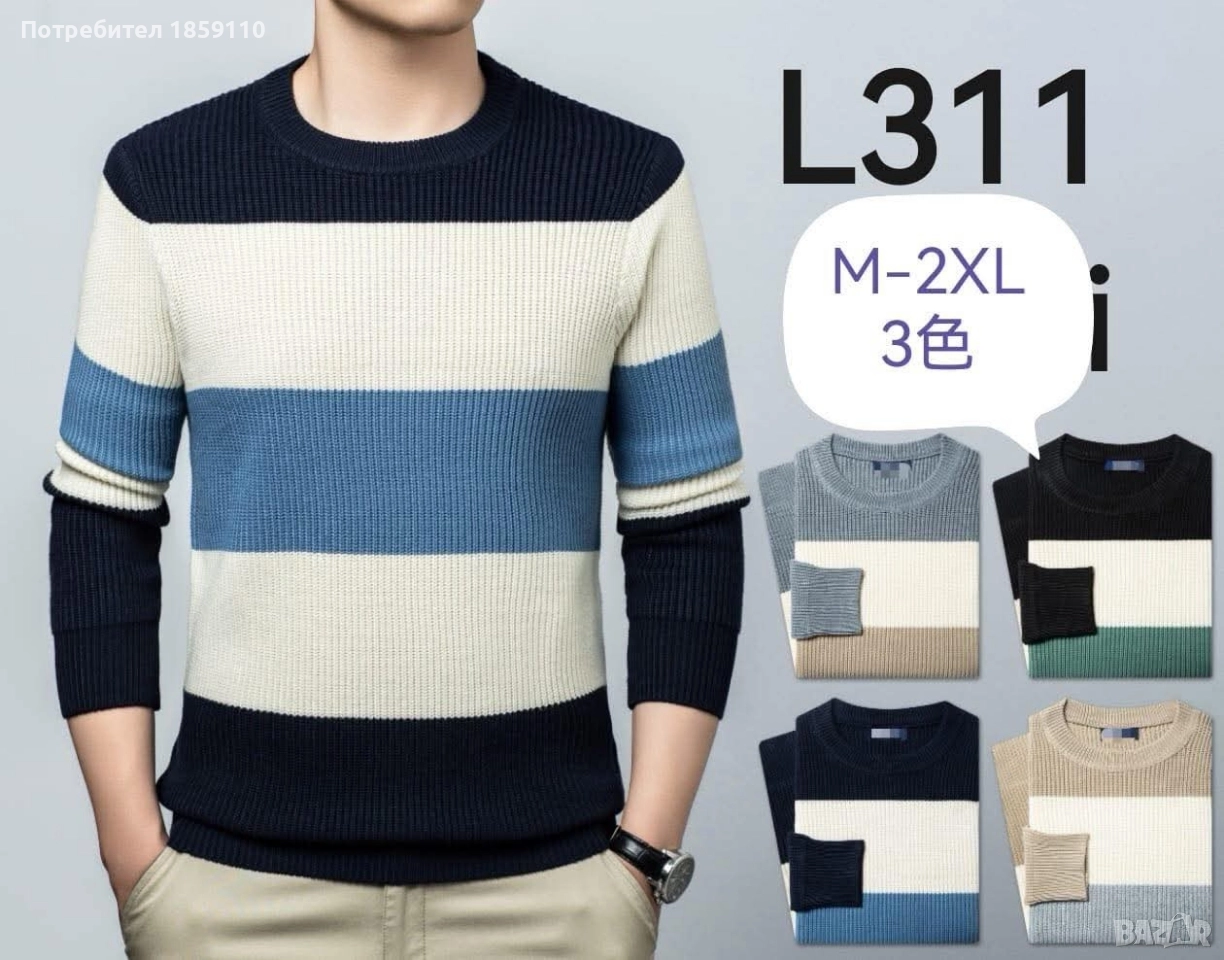 мъжка блуза , снимка 1