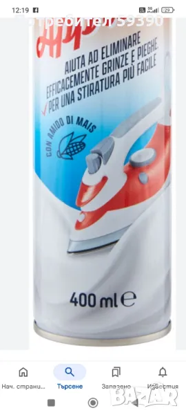 Италиански спрей за гладене, снимка 1