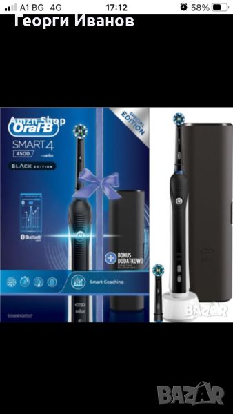 Oral-B Smart 4 4500 Black електрическа четка за зъби  Черна 3 режима 2 глави Bluetooth Таймер, снимка 1