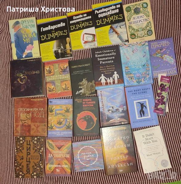 Книги, снимка 1