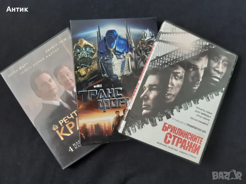 DVD Филми Речта на Краля Трансформърс Бруклинските Стражи, снимка 1