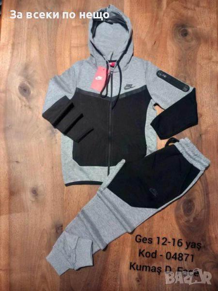 Детски комплект Nike Код B157, снимка 1