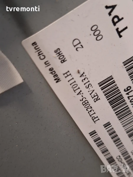 подсветка от дисплей TPT320B5-AT011.H REV:S13A от Телевизор PHILIPS модел 32PFS6805/12 , снимка 1