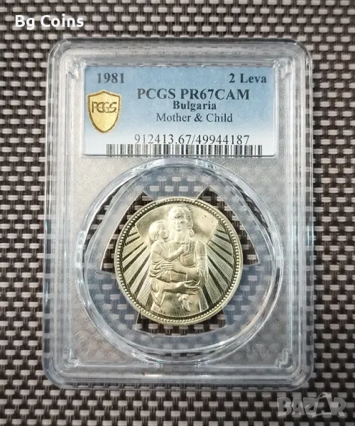 2 лева 1981 Майка с дете PR 67 CAM PCGS , снимка 1