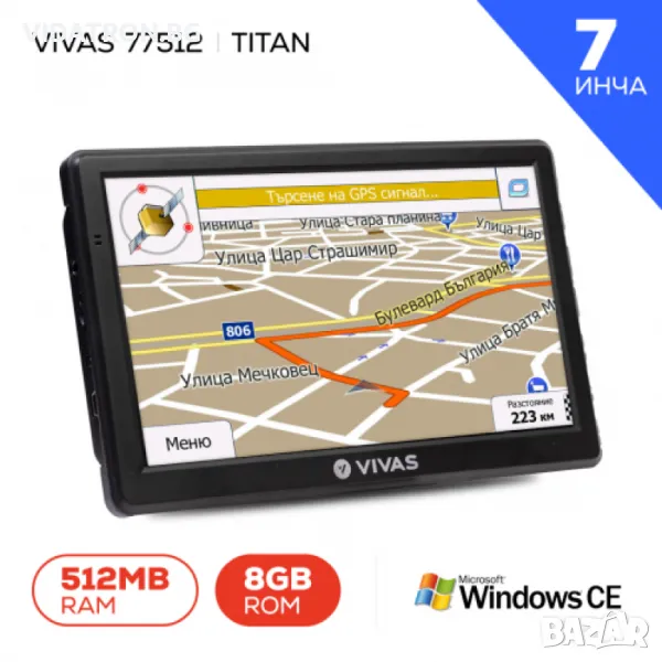 GPS навигация за кола и камион Vivas Titan 77512 EU, 7", снимка 1