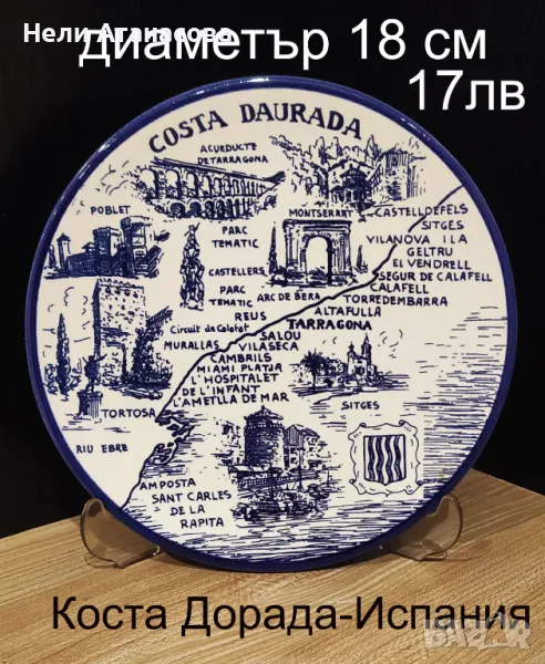 Чиния колекционерска от Коста Дорада-Испания, снимка 1