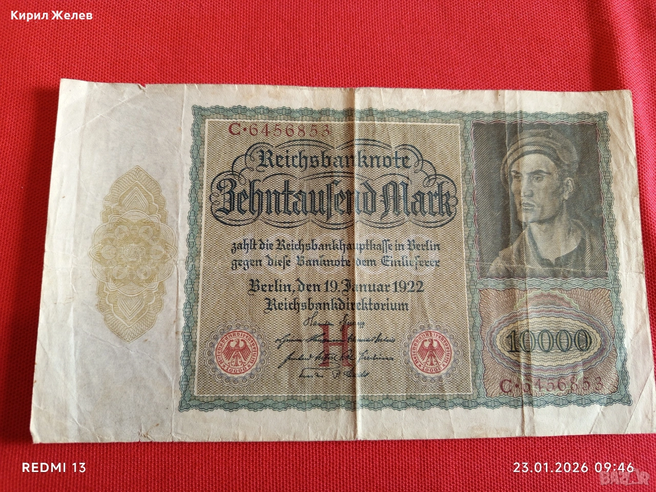 Райх банкнота 10 000 марки 1922г. Германия уникат за КОЛЕКЦИОНЕРИ 53178, снимка 1