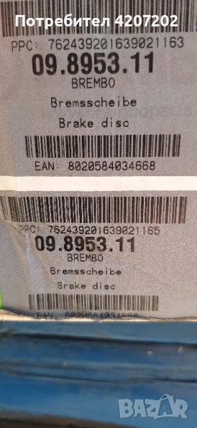 нови дискове, накладки и аксесоари Brembo, снимка 1