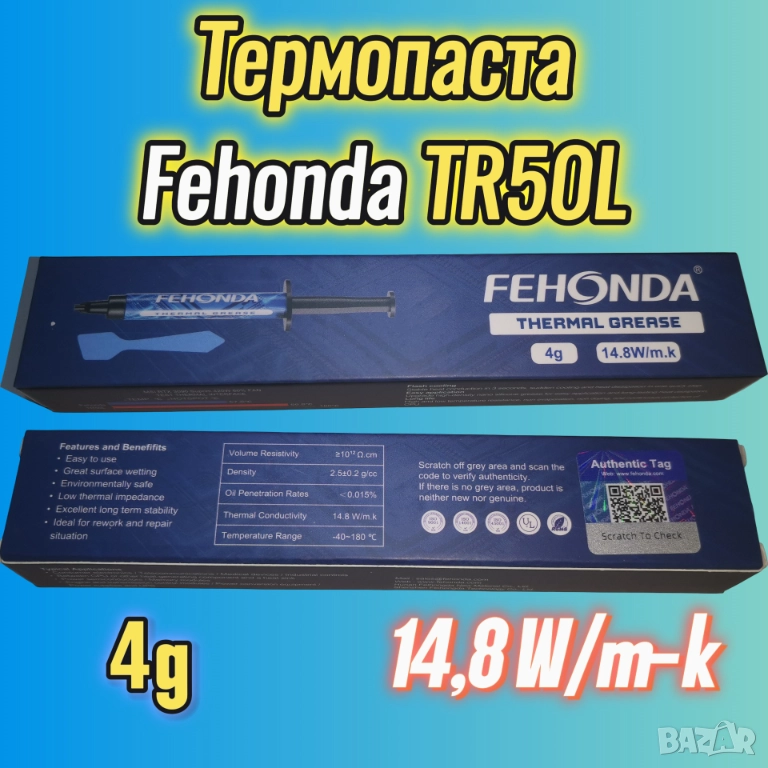 4гр 14.8W/m·k Fehonda TR50L термична термопаста за процесор, снимка 1