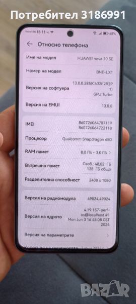 Huawei nova 10 SE, снимка 1