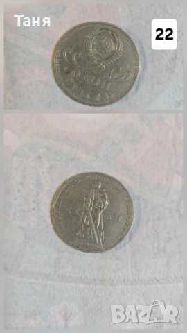 Ссср монети, снимка 10 - Нумизматика и бонистика - 53329026